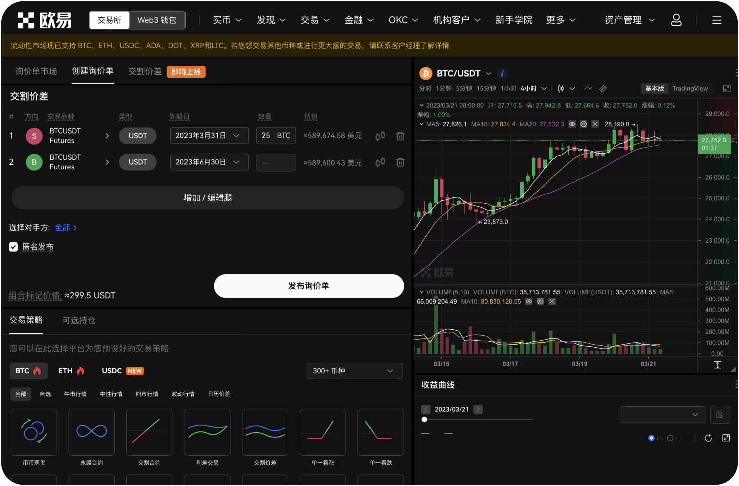 USDT交易APP里的“DeFi”功能是什么